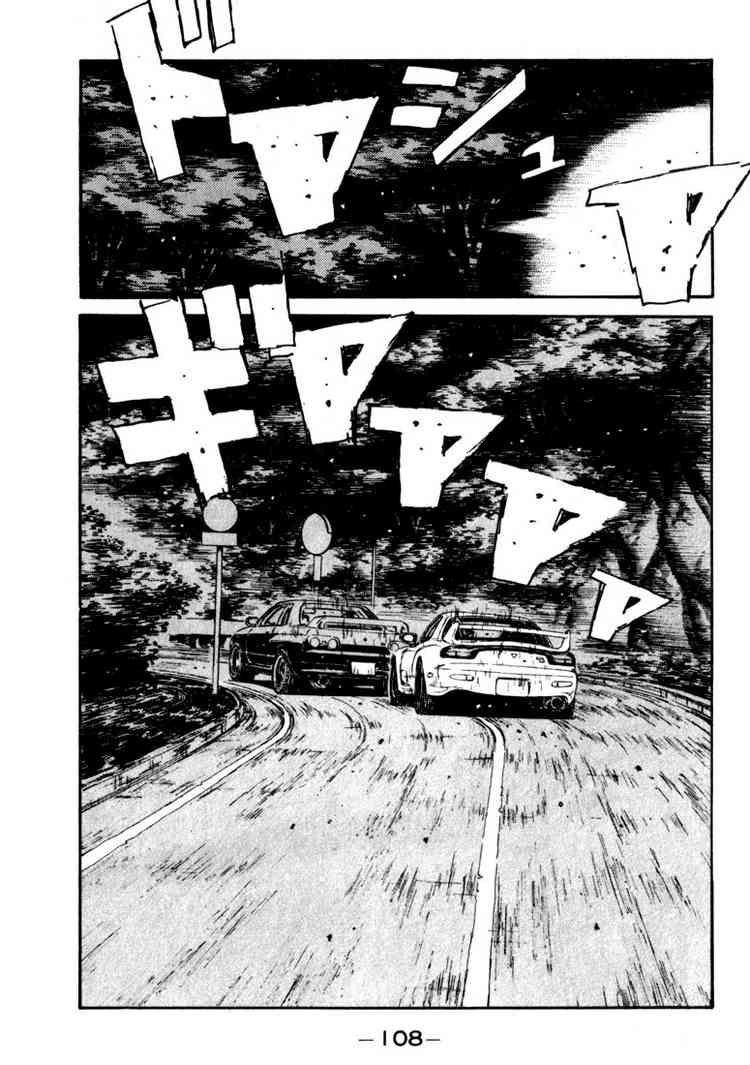 Initial D Chapter 71 3